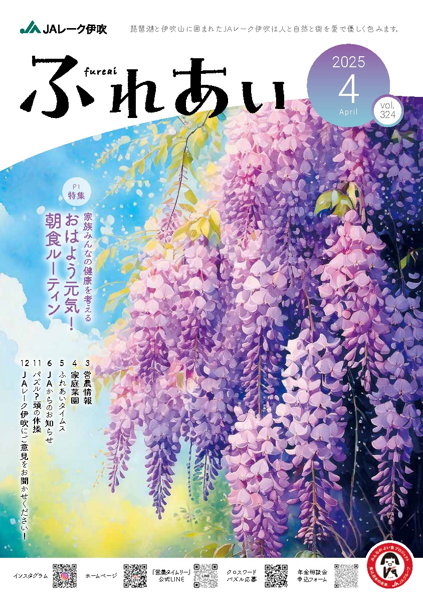 広報誌「ふれあい」