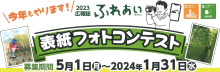 フォトコン