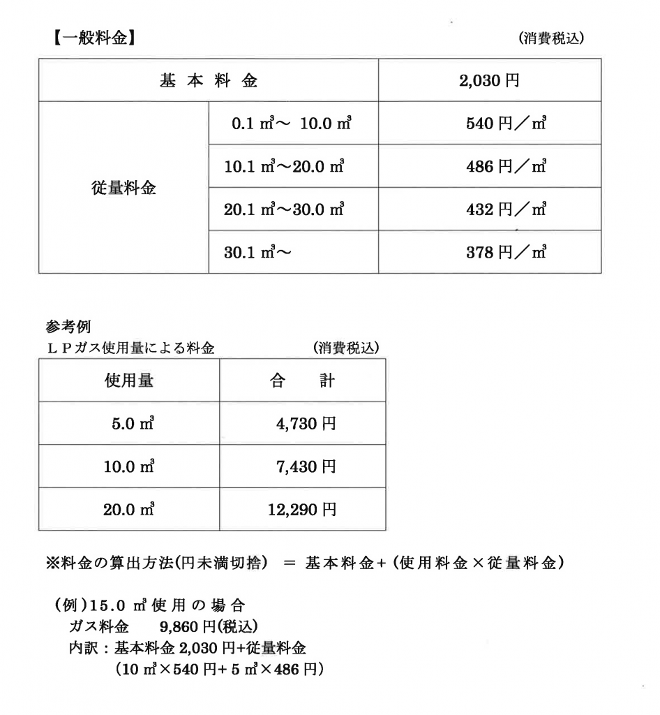 jaクミアイプロパンご利用者へ jaレーク伊吹 jaクミアイプロパンご利用者へ jaレーク伊吹