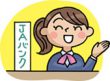 イオン長浜店ATM移設に伴う一時休止および営業時間変更のお知らせ